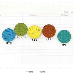 가죽라벨]원영문(소)2-5color(119912)